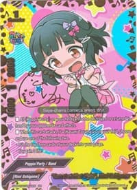 "Cornet at First Sight", Rimi Ushigome (SR)