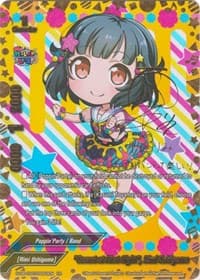 "Cornet at First Sight", Rimi Ushigome (ER)