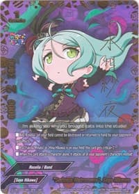 "Sadness Metronome", Sayo Hikawa (SR)