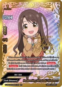 Hardworking Idol, Uzuki Shimamura (ER)