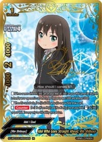 Idol Who Goes Straight Ahead, Rin Shibuya (IR)
