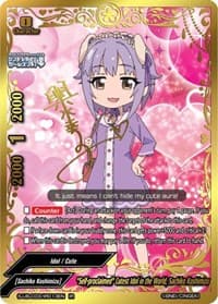 "Self-proclaimed" Cutest Idol in the World, Sachiko Koshimizu (IR)