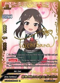 Idol Who Wishes to Grow Up Faster, Arisu Tachibana (IR)