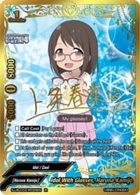 Idol With Glasses, Haruna Kamijo (IR)