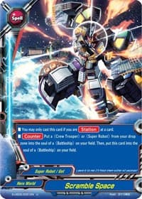 Scramble Space