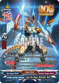 Super Sun Dragon, Balle Soleil "Re:B"