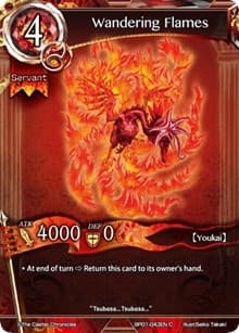 Wandering Flames