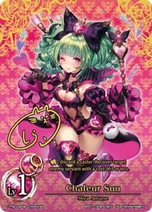 Chaleur Suu (Secret)
