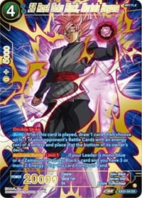 SS Rose Goku Black, Mortals Begone (Alternate Art)