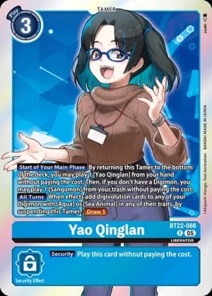 Yao Qinglan