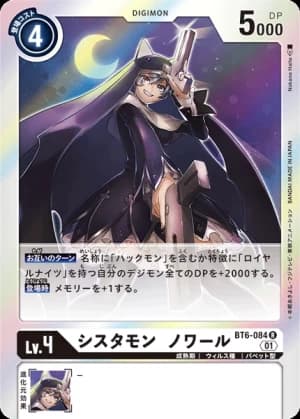 Sistermon Ciel