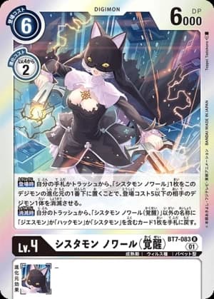 Sistermon Ciel (Awakened)