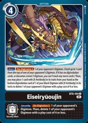 Eiseiryūoujin