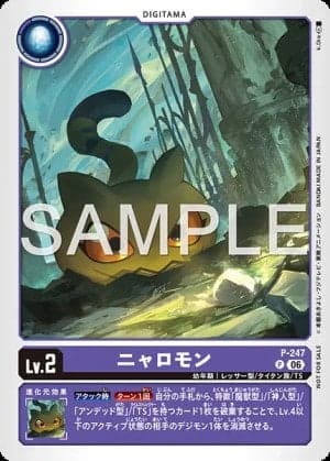 Nyaromon