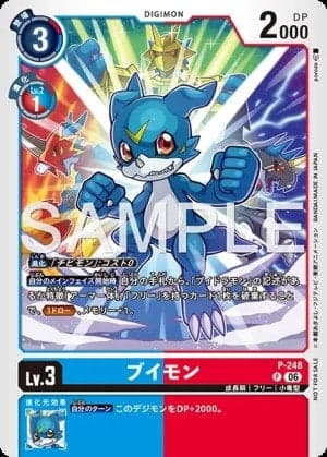 Veemon