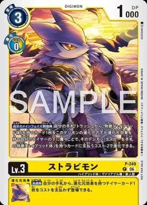 Strabimon
