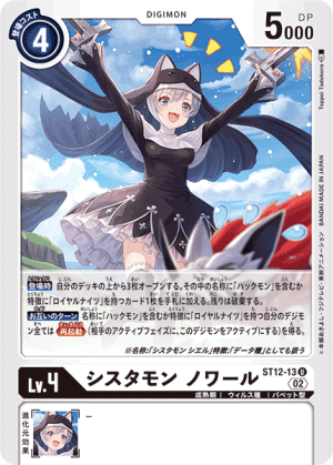 Sistermon Ciel