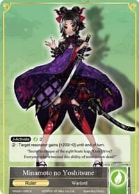 Minamoto no Yoshitsune