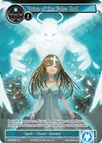 Voice of the False God