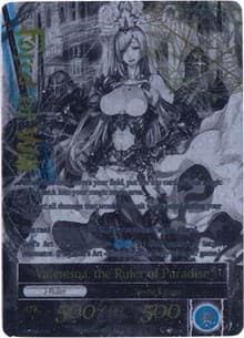 Valentina, the Princess of Love // Valentina, the Ruler of Paradise