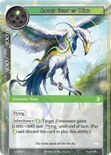 Sacred Beast of Wind