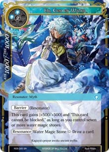 Eia, God of Water