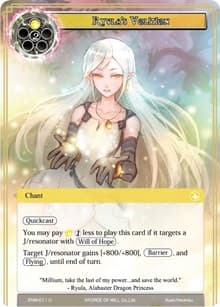 Ryula's Volition