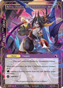 Reiya, Fourth Daughter of the Mikage