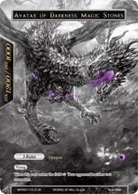Guardian of Darkness Magic Stones // Avatar of Darkness Magic Stones