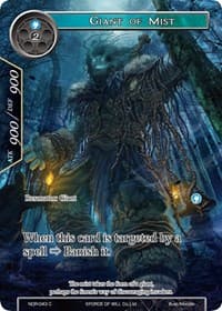 Giant of Mist (Full Art)