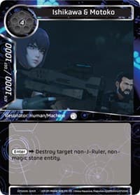 Ishikawa & Motoko