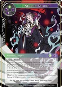 Mikage Seijuro