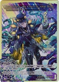 Umr at-Tawil, Master of 1000 Keys // Yog-Sothoth, the Chaos of 1000 Doors
