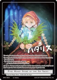 Pure Heart Stone of the Six Sages (Secret)