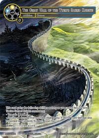 The Great Wall of the Twelve Sacred Knights