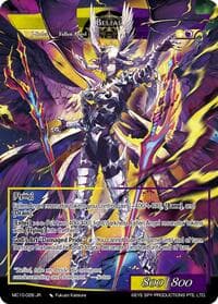 Belial
