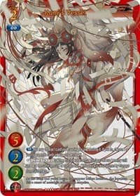 Kami's Vessel