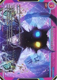 Schrodinger's Cat (Extended Art)