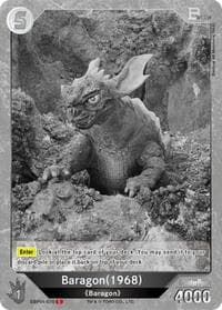 Baragon (1968) (EBP01-070)