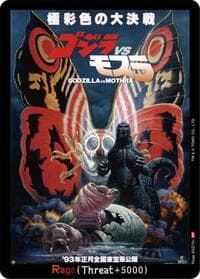 Rage (EGZ19+)