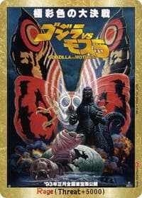 Rage (EGZ19++)