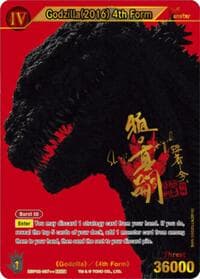 Godzilla (2016) 4th Form (EBP02-007++)