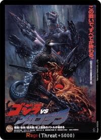 Rage (EGZ20)