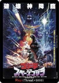 Rage (EGZ21)