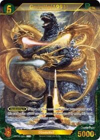 Godzilla (1991) (EBP02-065+)