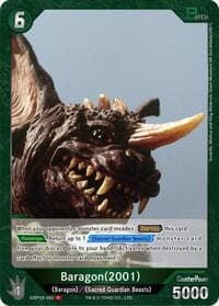 Baragon (2001) (EBP03-062)