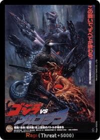 Rage (EGZ20)