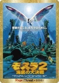 Rage (E07++)