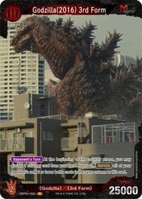 Godzilla (2016) 3rd Form (EBP04-009+)