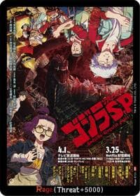 Rage (E12+)